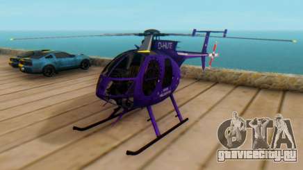 Вертолет MD500E v1 для GTA San Andreas